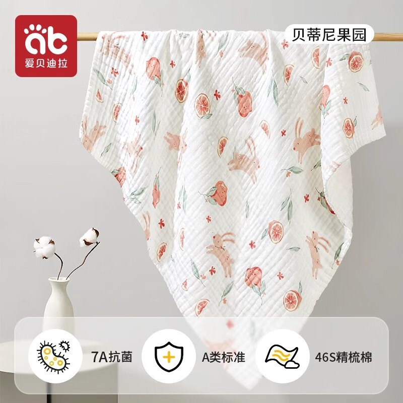 爱贝迪拉（AIBEDILA）婴儿纱布浴巾新生儿童纯棉宝宝初生洗澡专用超软全棉大尺寸裹纱巾 【精梳棉46支】果园-6层 110*150cm