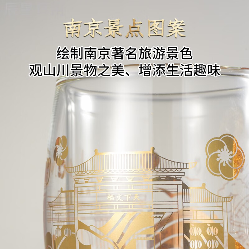 金箔马克杯南京博物馆特色景点伴手礼文创办公室玻璃水杯生日礼物 南京印象金箔马克杯