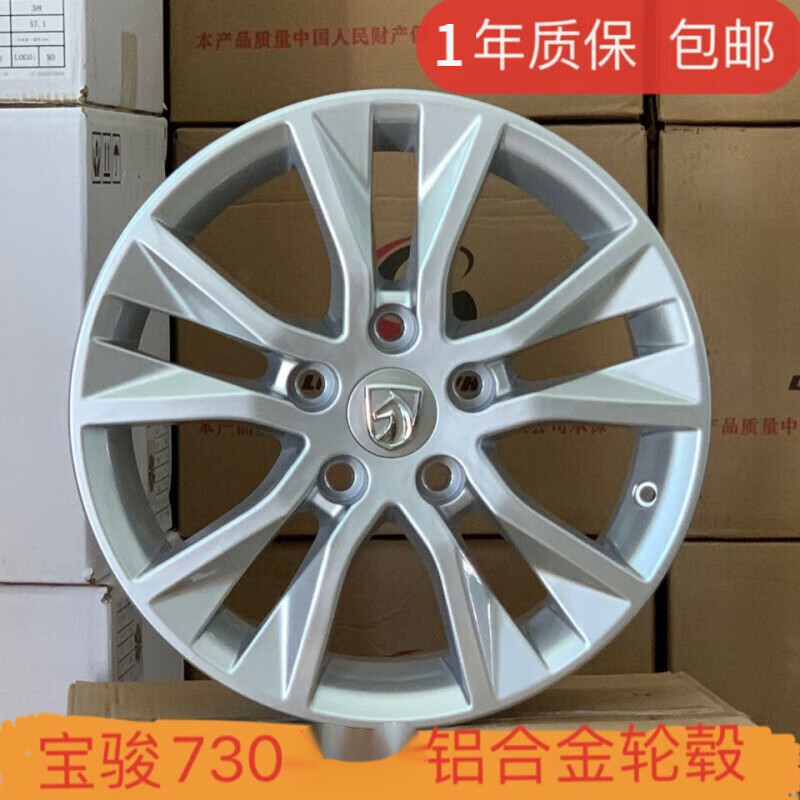 接運貓適配寶駿730鋁輪鋁合金輪轂鋁合金鋼圈16寸鋁輪鋁圈鋼盆 寶駿730輪轂+標+氣嘴+螺帽