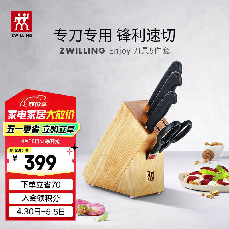 双立人（ZWILLING）Enjoy刀具套装厨房家用切菜中片刀多用刀蔬菜水果刀剪刀刀架5件套