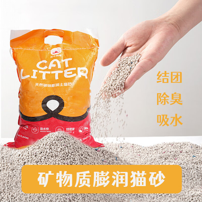 ��ɭ�����èɰ����С�������޳�������èɰ�ؼ�10�������޳�èɰ���� 5kg����װ