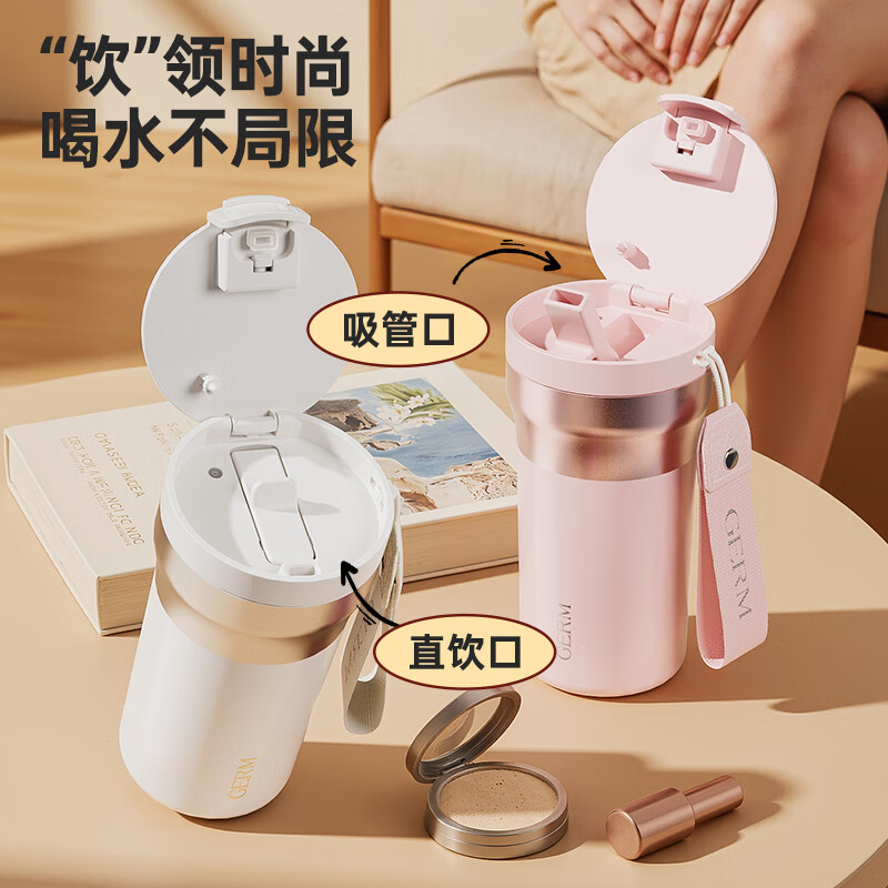 格米（germ）时尚流光保温杯高颜值男女式双饮随行吸管杯礼物杯子车载水杯 铂曜金440ML【新品强势推荐】GE-25AW-B178