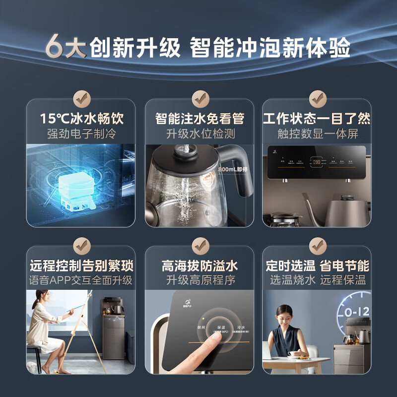 美的（Midea）智能语音茶吧机家用客厅办公室高端免安装背板立式下置式桶装水饮水机远程操控冷热型 YD1619S-X