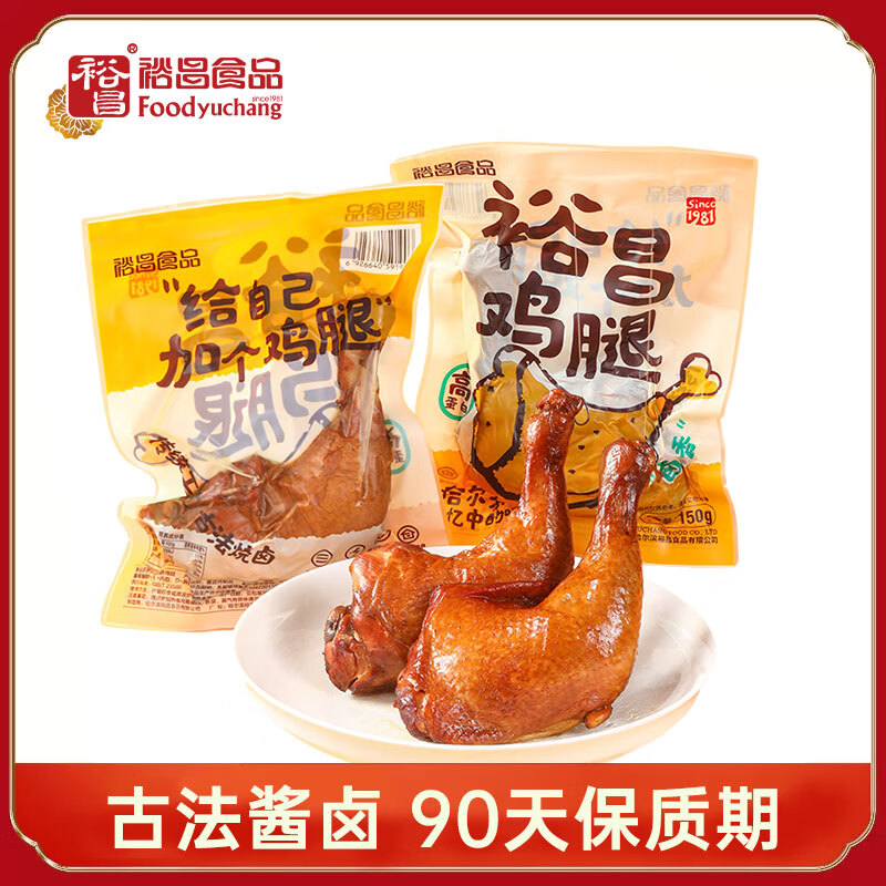 裕昌食品（foodyuchang）裕昌鹵香大雞腿開(kāi)袋即食 東北特產(chǎn) 鹵味熟食 即食休閑零食腿 鹵香大雞腿150g*2只