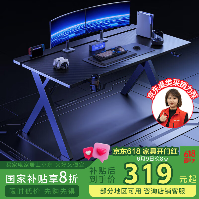 蔓斯菲尔（MSFE）电竞桌台式电脑桌X影系列二段式双人书桌办公学习桌ENF级X3-120cm