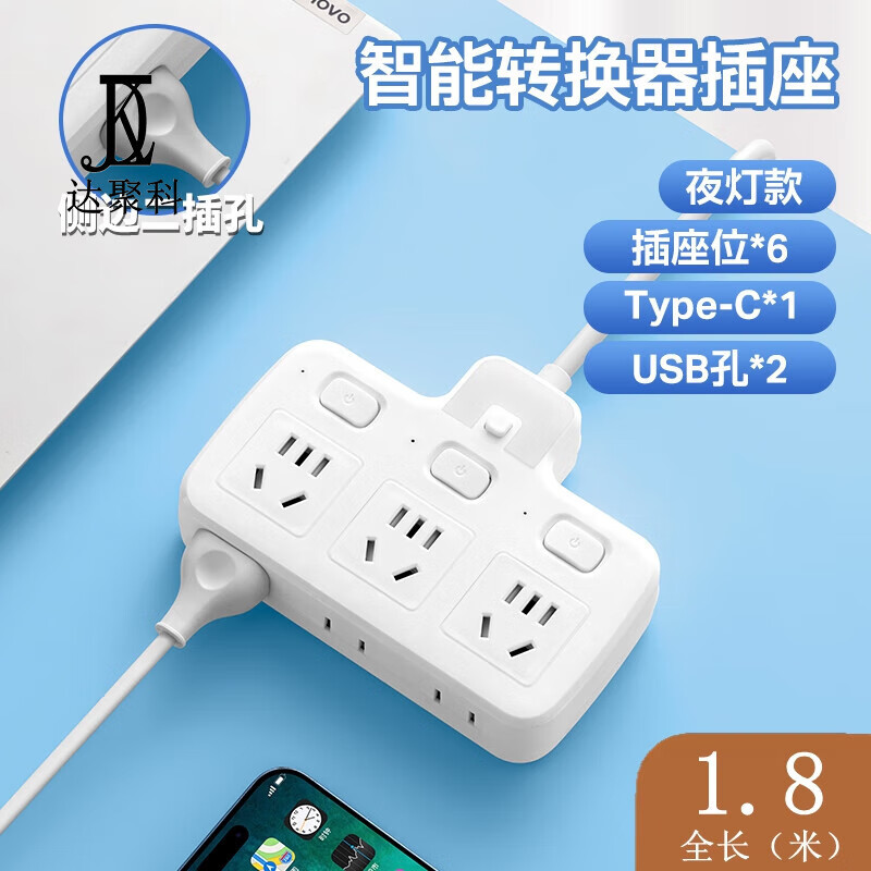 达聚科柔性插座转换器带线插排小夜灯多孔家用USB充电多功能一转多电源接线板USB充电安全门适用于卧室 柔性夜灯【六插位1.8米】