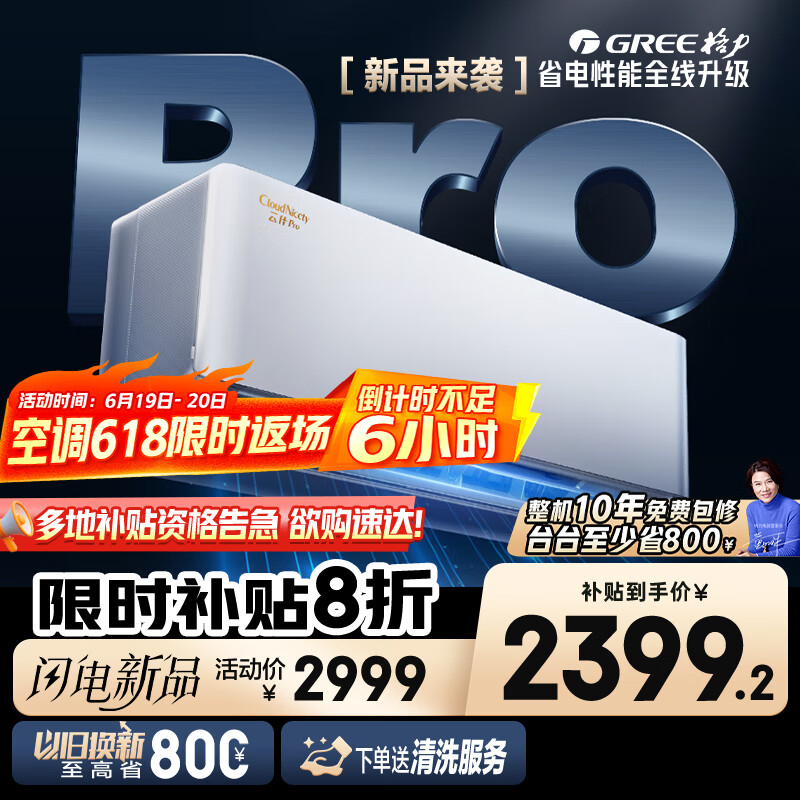 格力空调 1.5匹云佳pro 新一级能效 变频冷暖壁挂式卧室挂机 新品升级 省电空调 KFR-35GW/NhMa1BG