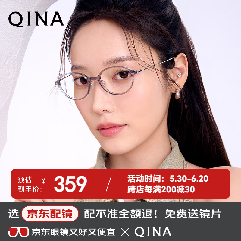 亓那（QINA）眼镜2025新品复古学院风光学镜架百搭近视眼镜框QJ5192B16