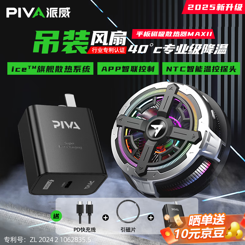 Piva ��������maxƽ��ɢ��������b2max�Լ���Ϸֱ���뵼�����併������ ������ƻ��ipadС�׻�Ϊoppo ��APP�����桿��װ ����MAX����+45w�����