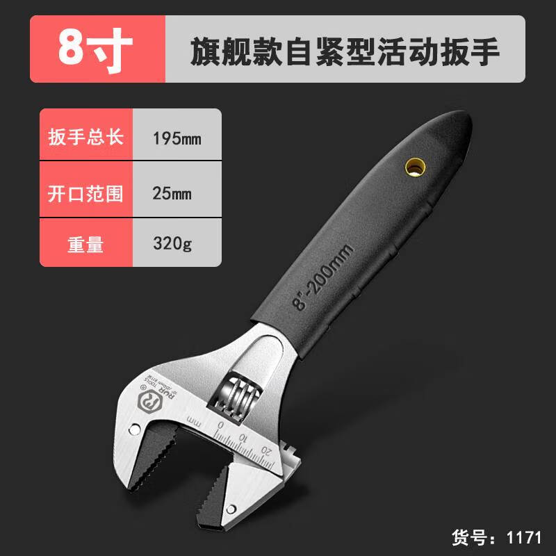 接運(yùn)貓自緊活動(dòng)扳手活口扳手多功能大開口管鉗衛(wèi)浴板子工具套裝 8寸工業(yè)級(jí)自緊活口扳手