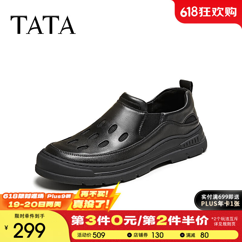 他她（TATA）商务一脚蹬皮鞋男士真皮透气爸爸鞋2025夏休闲鞋VNG01BM5 黑色 42