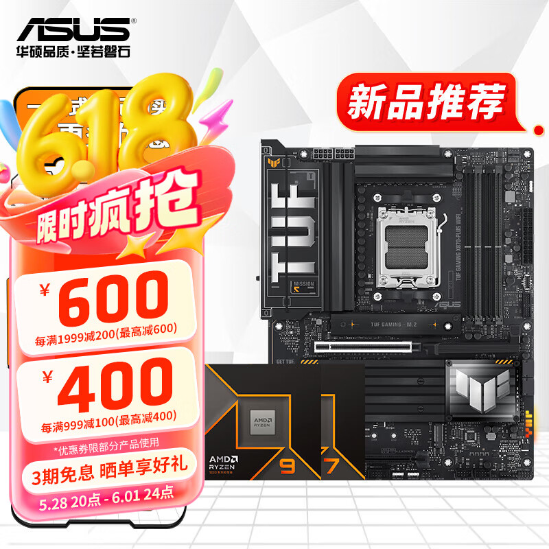 ��˶B850 X870�����AMD����CPU R7 9700X 9800X3D 9950X3D����CPU��װ ��U��װ ��˶TUF X870-PLUS WIFI R7 9800X3DɢƬ