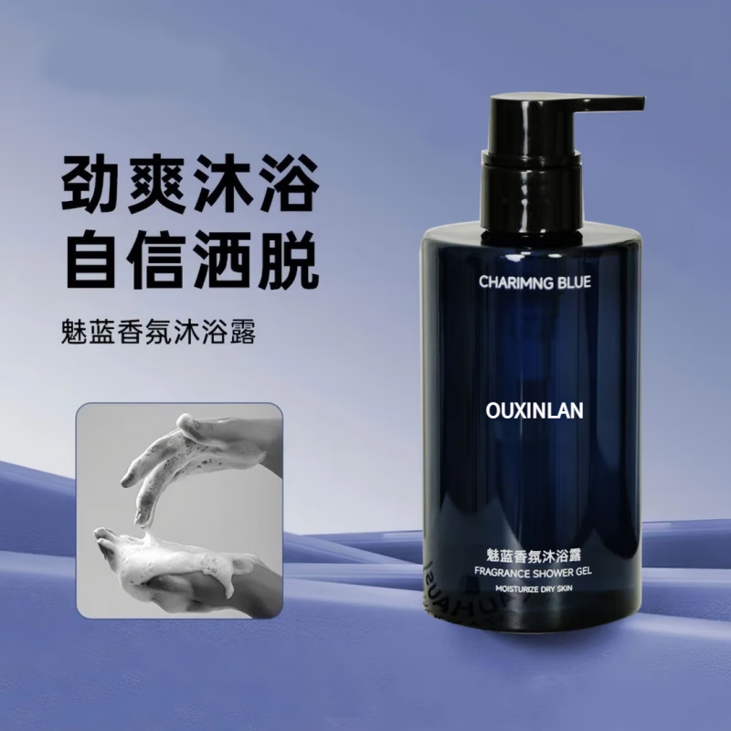 魅蓝沐浴露持久留香72小时香体香水男士专用除螨果酸沐浴露官方旗舰店 魅蓝沐浴露 2瓶