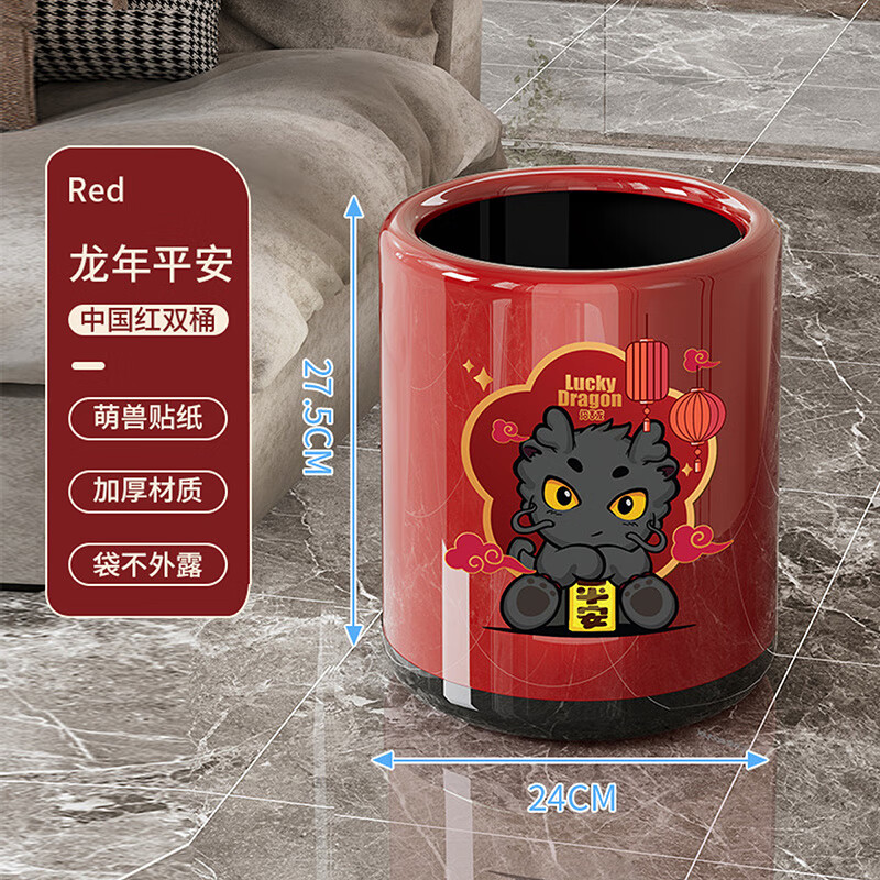 百家好世家用客廳新款垃圾桶大容量輕奢紙簍高顏值廁所衛(wèi)生桶 龍年平安紅色12L