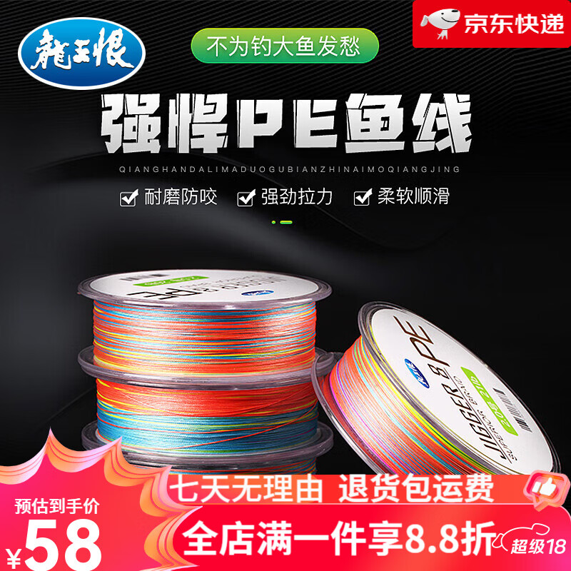 龍王恨（LOONVA）【新品】8編大力馬魚(yú)線100米pe線主線拉力路亞線防咬路亞線雙十二 1.5號(hào)