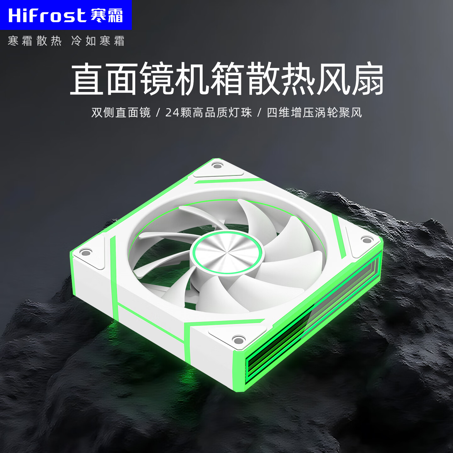 酷月棱镜8Pro机箱风扇 12CM台式电脑主机海景房机箱ARGB神光同步散热风扇 大风量超静音棱镜系列 棱镜8Pro风扇-白色正向【升级高密度内外灯珠】