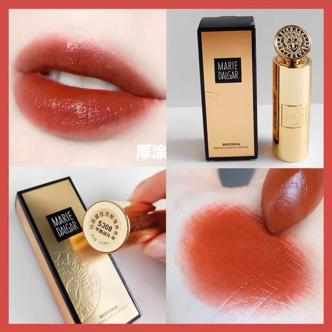 玛丽黛佳口红迷你1.8g骑士小白管黑管浓郁境界豆沙色防水不易脱色 金管308#不屈战马