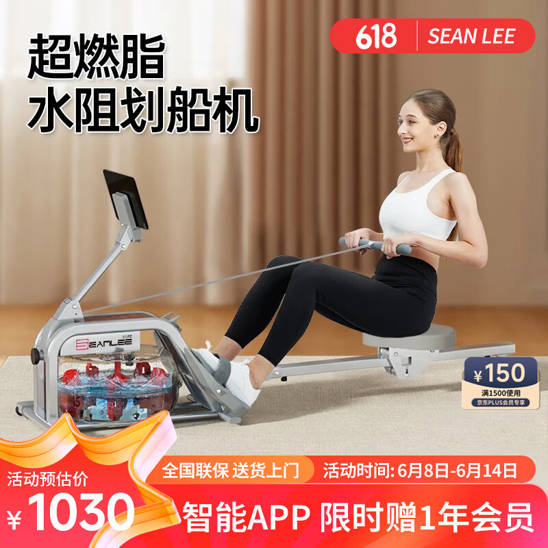 SEAN LEE超燃脂智能水阻划船机家用健身器材减肥有氧训练室内运动划船器 银灰【智能APP 限时享年卡会员】