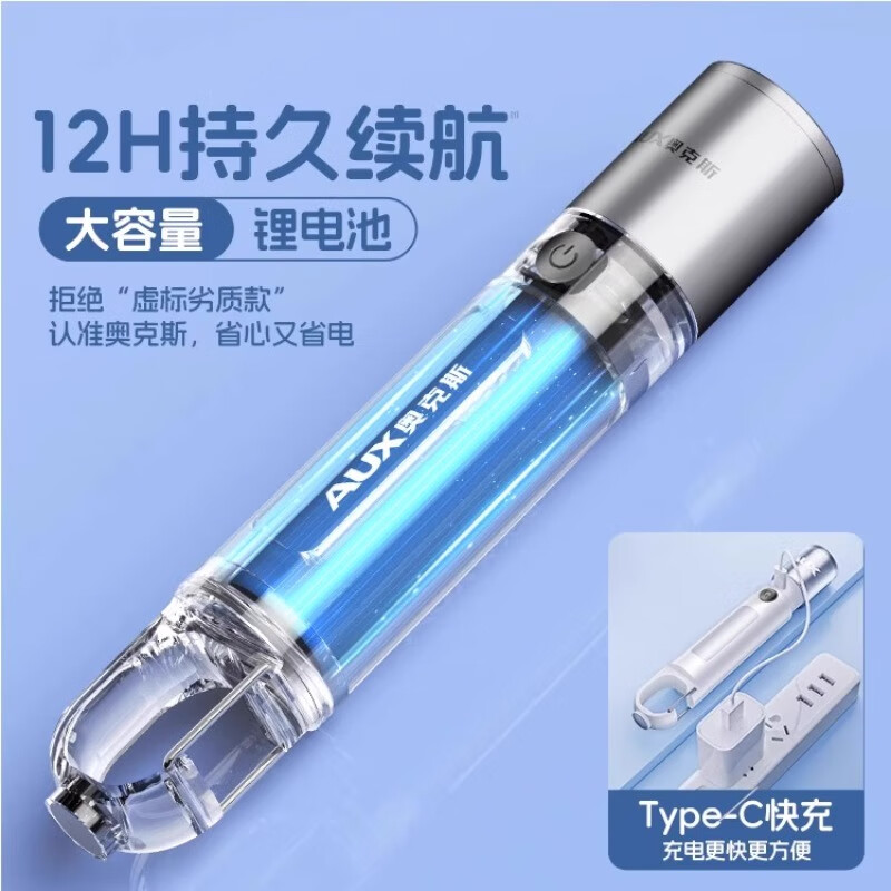 奥克斯（AUX）迷你强光手电筒学生宿舍小型轻巧便携户外超亮随身可充电不伤眼 【升级玛瑙绿】Type-C充电