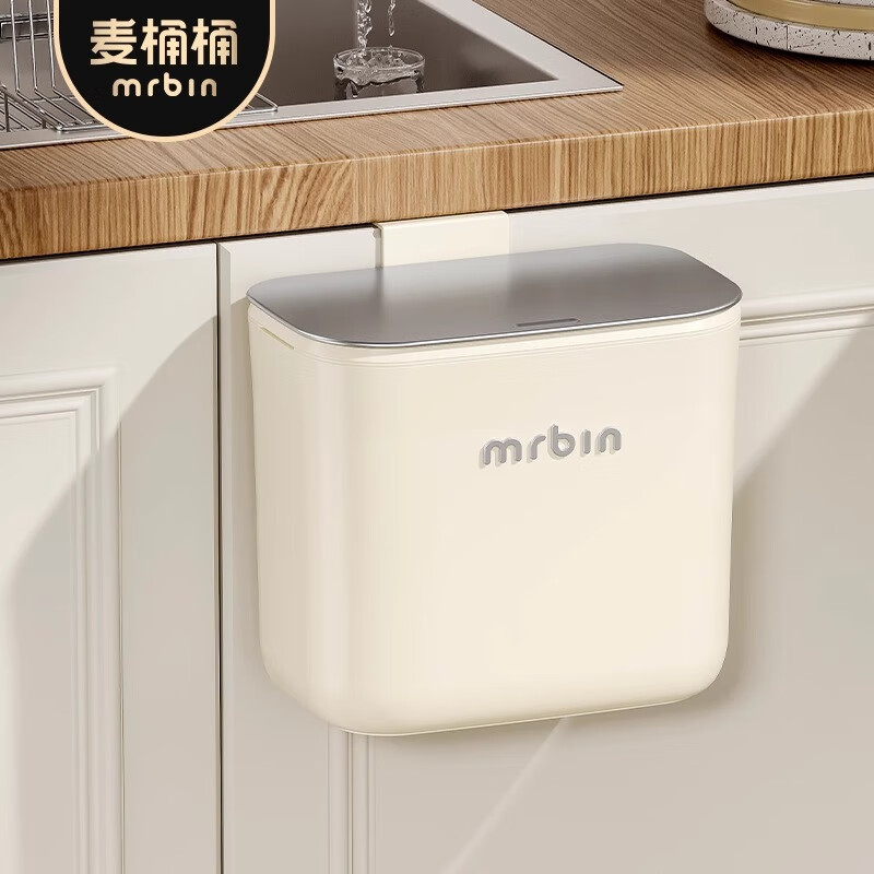 麦桶桶 厨房专用垃圾桶壁挂式带 钢盖款