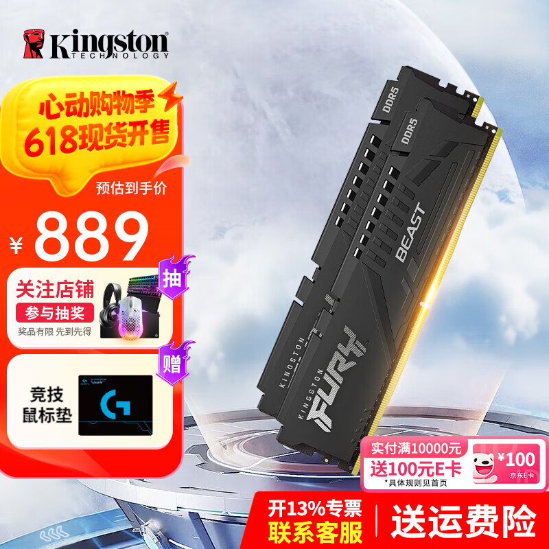金士顿（Kingston）内存条DDR5 电脑台式机内存条 FURY Beast超级野兽系列 骇客神条 D5 6000频32G C30 EXPO