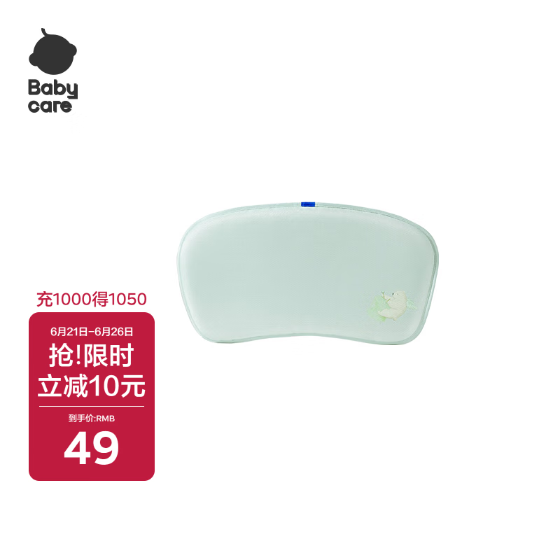 babycare儿童冰丝枕婴儿升级宝宝护头抗菌透气可机洗春夏悠梦乐园30×55CM