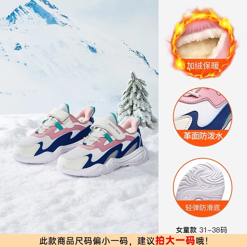 鸿星尔克女童大棉鞋2025冬季新款棉鞋保暖童鞋儿童冬鞋加绒加厚运动鞋子女 正白/珊瑚粉001 33