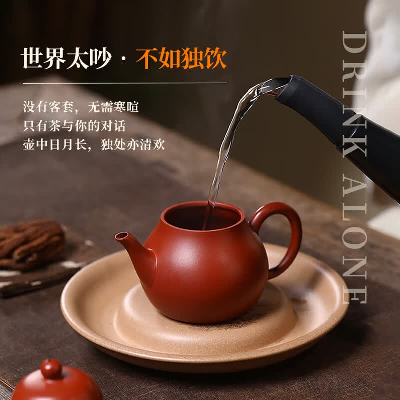 紫来顺宜兴原矿朱泥大红袍一人用小茶壶高端梨式壶纯手工紫砂壶泡茶壶 高梨式(单壶) 150ml