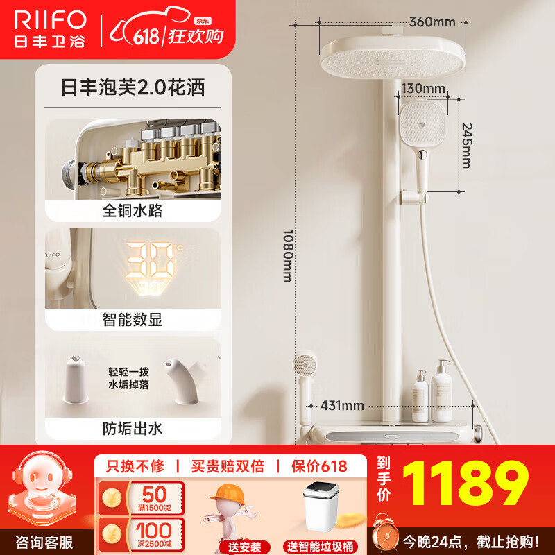 日丰淋浴花洒套装智能数显增压全套花洒过滤户撒除氯净水 泡芙数显+过滤四功能花洒