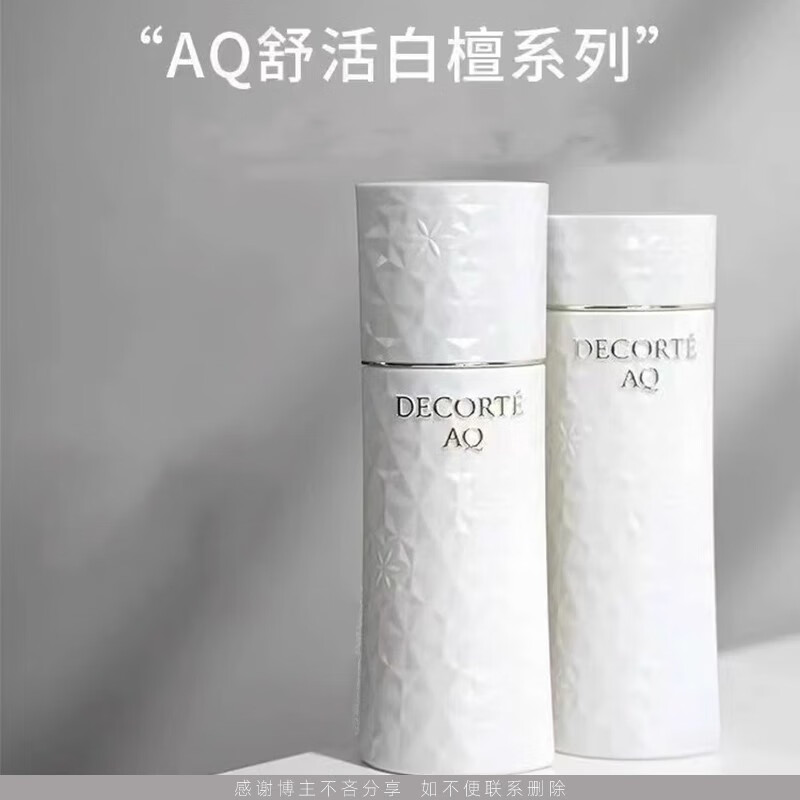 黛珂黛珂AQ白檀护肤系列/黛珂AQ白檀舒活水乳洁面修护保湿 黛珂AQ白檀舒活水乳一套【滋润】