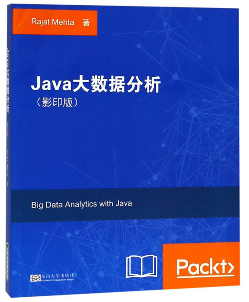 Java大数据分析（影印版 英文版）