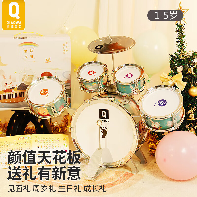 俏娃宝贝（QIAO WA BAO BEI）男孩礼物儿童玩具小孩2岁宝宝生日礼物女童3周4架子鼓1周岁幼儿园