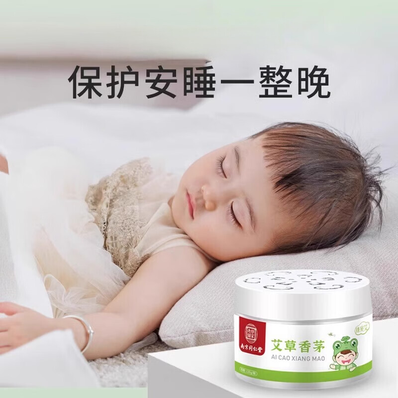 南京同仁堂臻宛艾艾草香茅凝胶草本植物凝胶艾草室内室外清新空气品牌正品 3盒装【特惠装】【效果装】