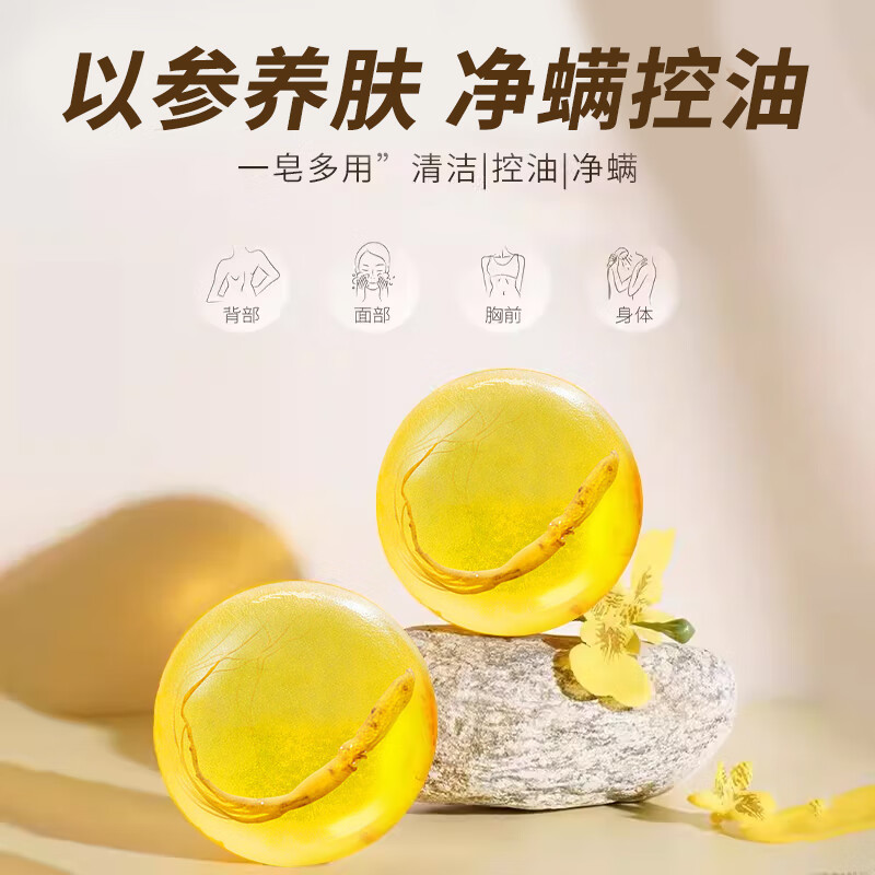 馨恋人参皂男女士洁面洗脸皂背部淡痘硫磺皂洗澡香皂苦参皂 人参皂*3盒