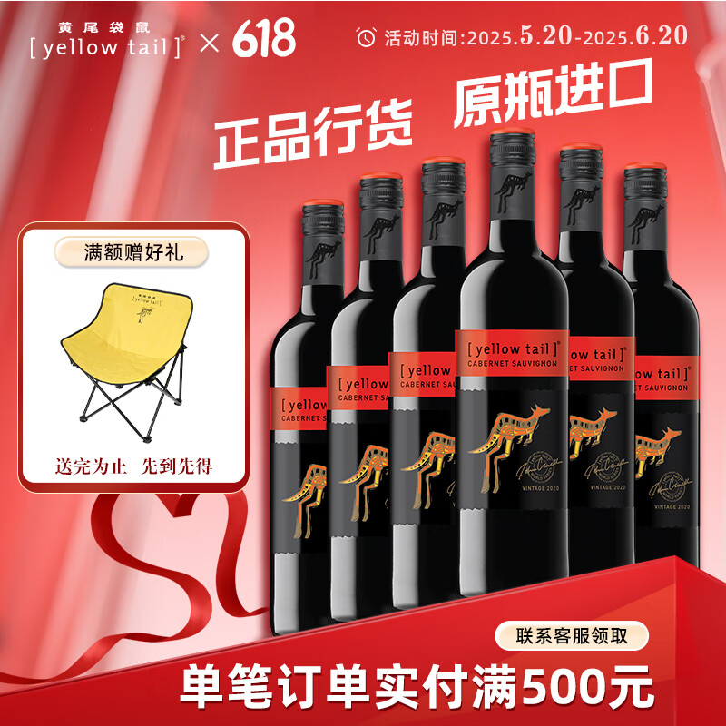 Yellow Tail/β ӱά Ѿ   750ml 6֧248Ԫ