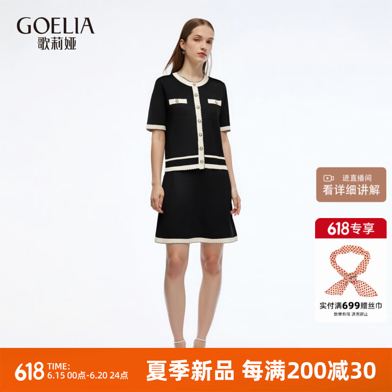 歌莉娅小香风套装夏季新品气质miu系学院风开衫a字显瘦短半裙1E4LAA0E0 00B黑色 M