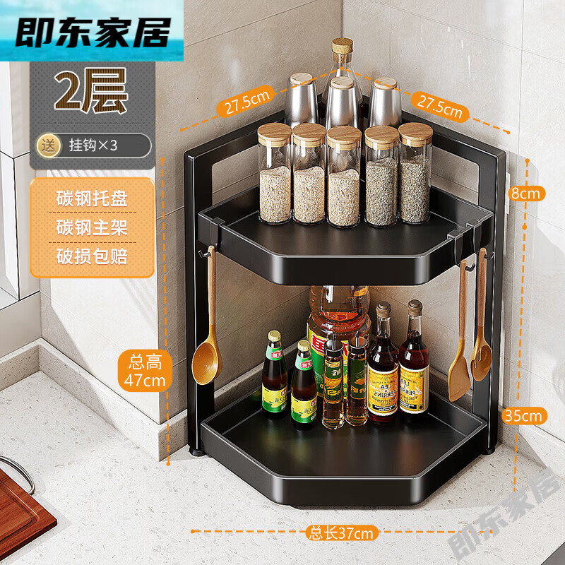 佳帮手厨房多功能置物架台面墙角转角三角形调料品调味料收纳架子 2层[中号]通体碳钢+挂钩*3