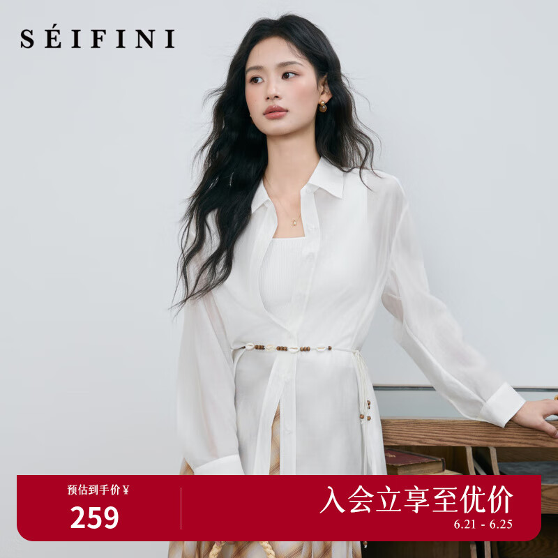 诗凡黎（'SEIFINI）诗凡黎莱赛尔轻盈薄透衬衫2025夏新款简约通勤宽松外搭长袖上衣女 云舒白 S