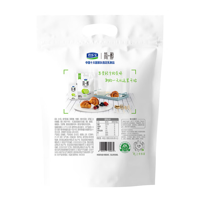 君乐宝简醇0蔗糖酸奶 青柠酸奶 100g/袋 营养低温早餐风味酸牛奶 简醇青柠酸奶100g*10袋