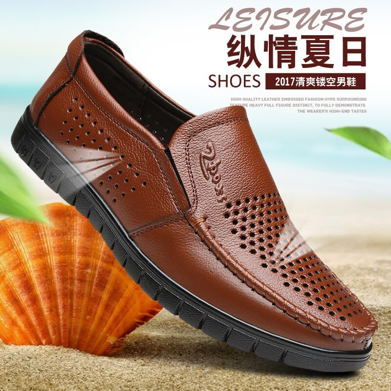 皮鞋男士夏季凉鞋镂空透气休闲鞋商务软底真皮牛皮洞洞爸爸防滑鞋 棕色 48 (290mm)