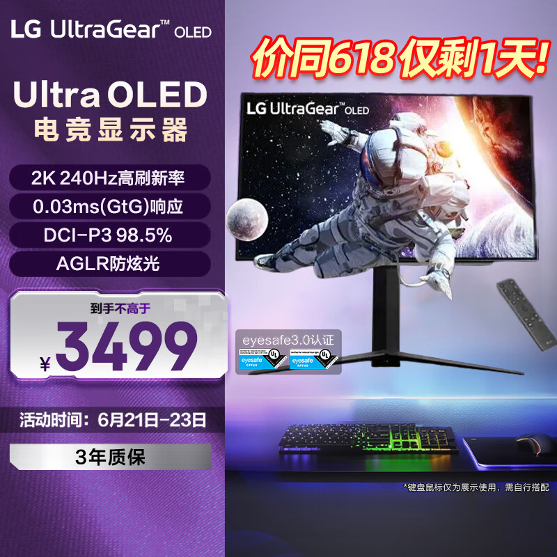 LG 27GS95QE 26.5英寸 2K240Hz Ultra OLED显示器 0.03ms HDMI2.1  防眩光低反射显示屏【国家补贴】