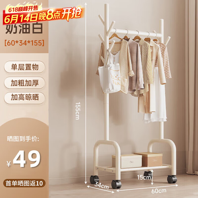 姗姗木艺衣架落地衣帽架挂衣架卧室可移动晾衣阳台收纳置物架