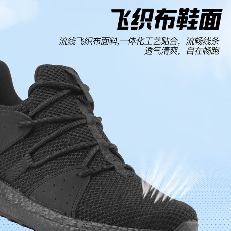 3515户外休闲鞋运动鞋男透气轻便跑步鞋消防训练鞋 飞织面训练鞋 43