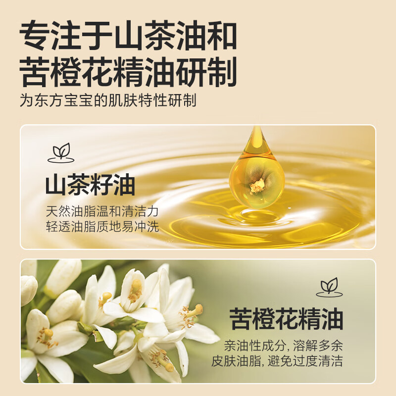 妙抚山茶油婴儿洗发水沐浴露儿童洗护二合一255ml 新生儿宝宝专用 【拒绝假滑】洗沐二合一145ml
