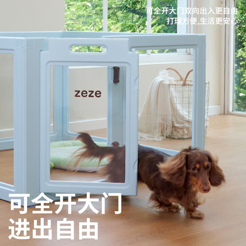 ZEZE狗狗围栏狗窝宠物室内防护栏兔子中小型犬透明狗笼子