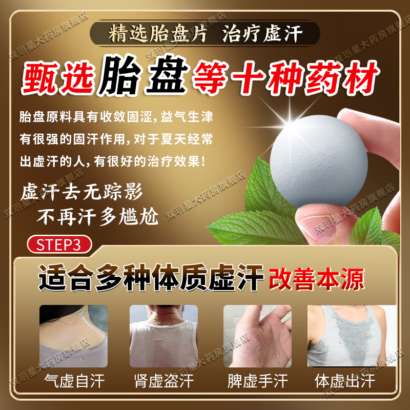 [吉品]胎盘片 0.2g*60片 1盒+[立效]十全大补丸 9g*10丸 2盒  出多补气止药【发货特效】 【气虚盗汗