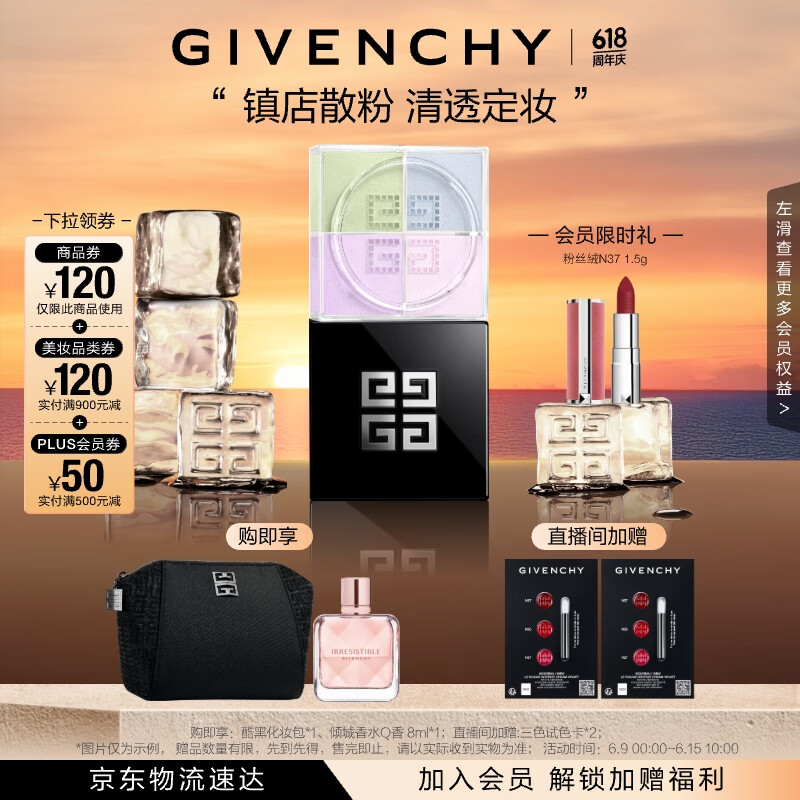 PLUSԱ: ϣGivenchy618񻶹 Ĺɢ1Űٴ˾ƹױ 352.65Ԫȯ