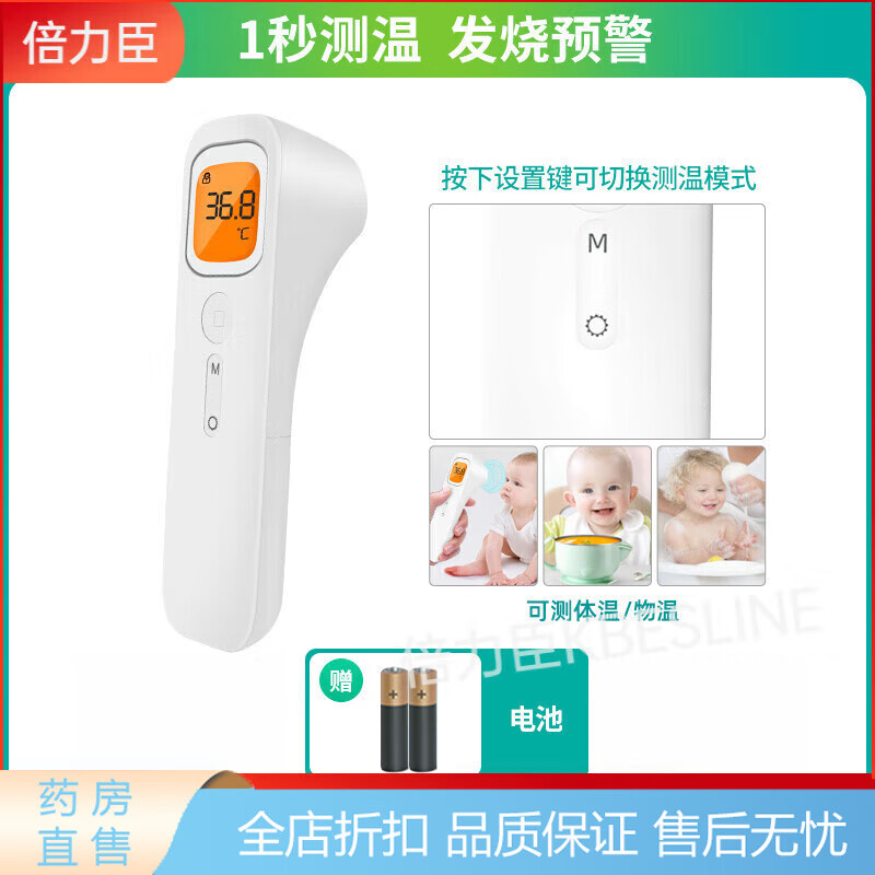 秝客（lefeke）額溫槍醫專(zhuān)用高精度電子體溫計嬰兒家用精準溫度計測人體溫槍紅外