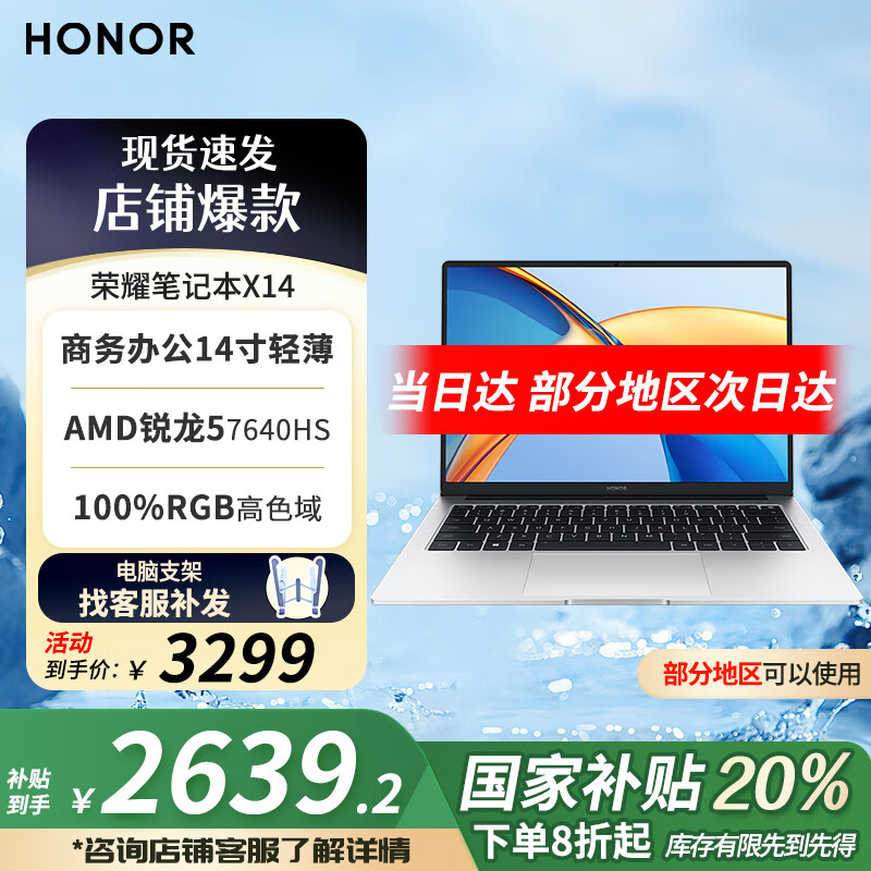 ��ҫ �ᱡ�ʼǱ����� MagicBookX14 16G��512G