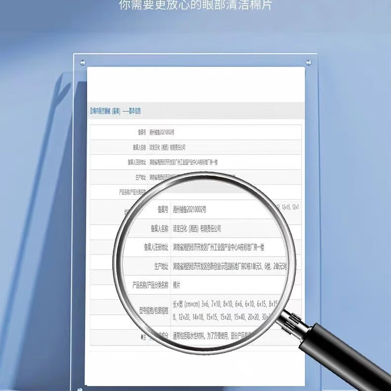 眼医生眼小医4-松油醇老款除螨棉片百分之一浓度纳米制剂小分子深度除螨 30片装